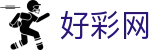 好彩网 - 好运连连记录每一刻不平凡